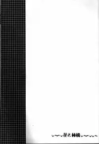 (C65) [Sakurakan (Seriou Sakura)] Hana To Ringo (Inuyasha)