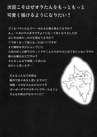 (C69) [Samurai (Hige)] Daishiji Supa Robo (Super Robot Wars)