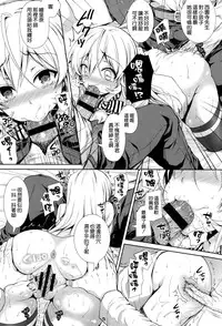 (C87) [Sugar*Berry*Syrup (Kuroe)] Joou Sange (Shokugeki no Soma) [Chinese] [空気系☆漢化]