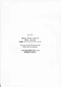 Zoku Hitozuma Hinako-san no Afurederu Yokubou Episode 3