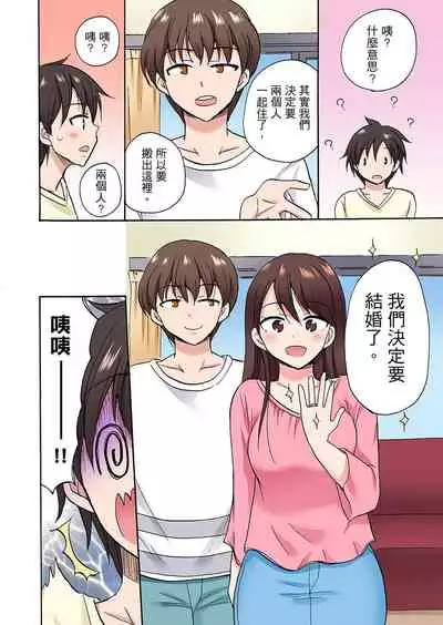 [Kotobuki Maimu] 「先っぽだけって言ったのに…」兄貴の彼女に頼み込んでゴム無しSEX！！ | 「明明說好只蹭蹭的…」苦苦懇求大哥的女友不戴套SEX!! [Chinese]