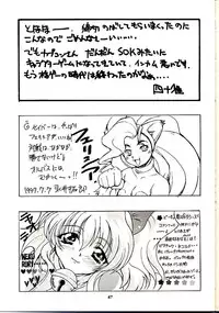 (C52) [Studio Wallaby (Various)] Vitamin-B1 (Darkstalkers)