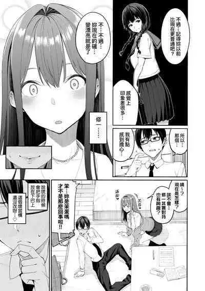 Ue ga Osuki - She likes on top! | 人家就愛騎上位♥