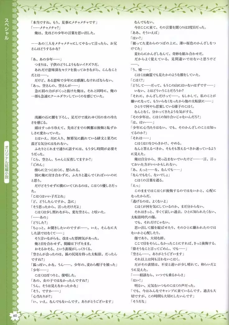 Tayutama2 Visual Art Fanbook