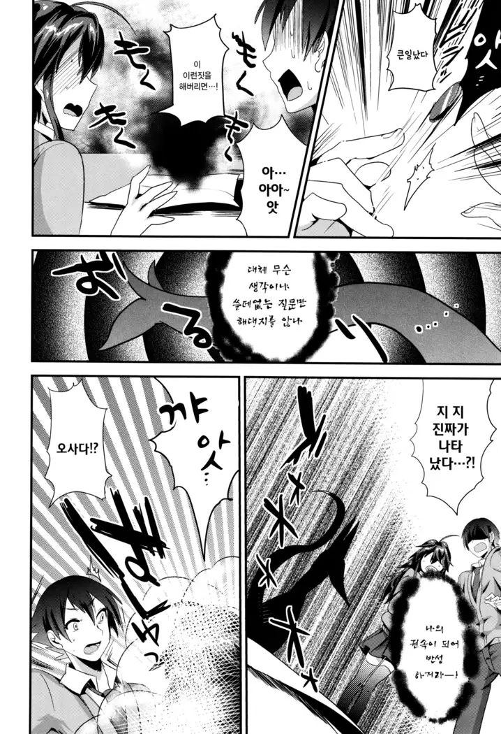 Tsuya, Himegoto | 비밀스런 정사