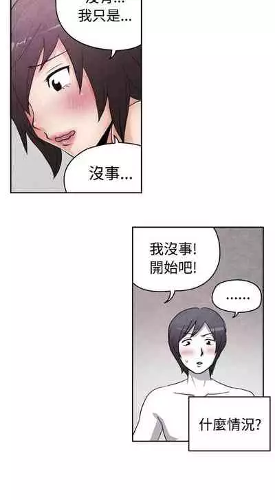 生物學的女性攻略法