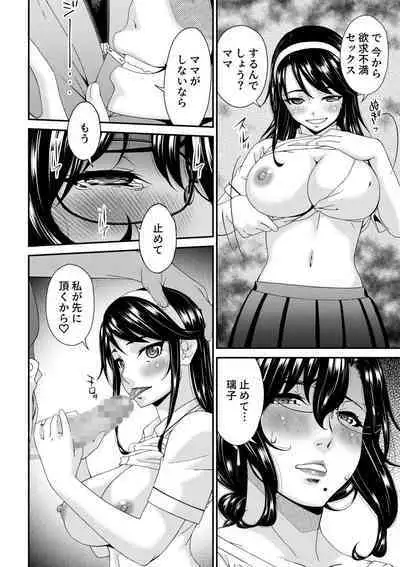 Haha to Tsuma o Yameru Toki 9