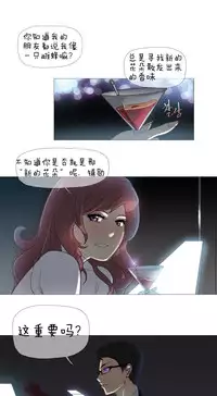 HouseHold Affairs 【卞赤鲤个人汉化】1~30话(持续更新中)