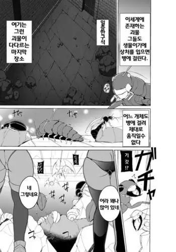 Dungeon Travelers Minna no Oyuugi | Dungeon Travelers - Everyone's Game