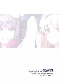 (Shuuki Reitaisai 4) [Yukikagerou (KANZUME)] Ghostrick Parade!! (Touhou Project)