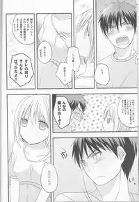 (CCTokyo132) [Kandelaar (Namiri)] Kimi ni Shooting Star (Kuroko no Basuke)