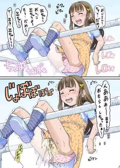 Bokutachi wa Tenshi-tachi no Skirt no Nakami ga Mitai 2