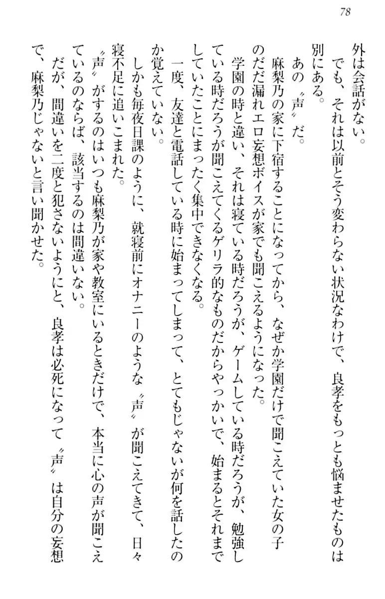 君はエッチな妄想ガール