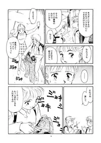 [Wougiya] 8 miles high Vol.5