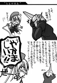 (C59) [UA Daisakusen (Harada Shoutarou)] Ruridou Gahou CODE:13 (Gear Fighter Dendoh)