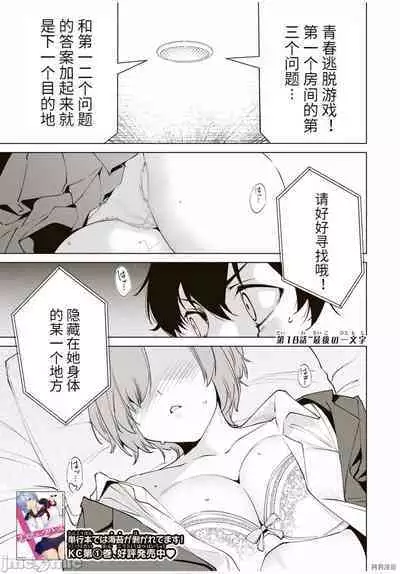 命運戀人Destiny Lovers 【汉化版】2