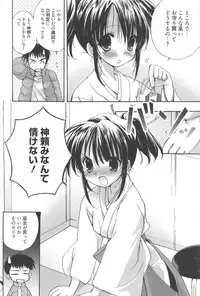 [Nekoyashiki Nekomaru] Sugar Spot