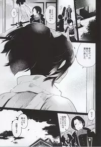 刀初処し (Touken Ranbu)