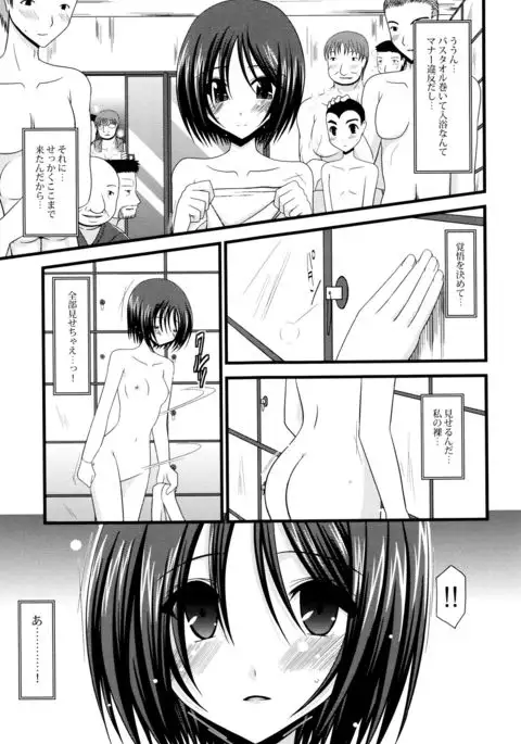 Roshutsu Shoujo Yuugi Mishima Hikaru no Seiheki Jou