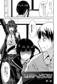 [Utamaro] Yuukaku-bu e Youkoso! - Welcome to YUKAKU club