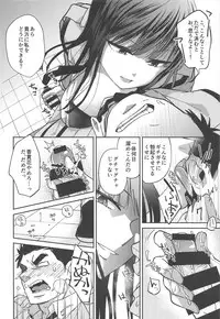 [パトレイバー 香貫花本]「手伝うって言ってるの、マスターベーション」欲求不満の香貫花は大田を躾けて性処理の道具にしちゃう♡