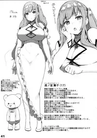 (COMIC1☆13) [Ijou Nouryoku Kenkyuukaihatsu Kikou (Various)] Inousha Shoujo Kesson Goudou