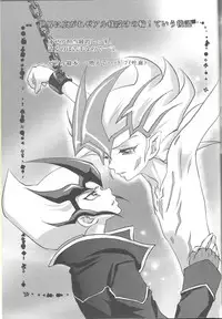 (C81) [Neo Wing, HEATWAVE (Saika, Yuuhi)] ZEXALING! (Yu-Gi-Oh! ZEXAL)