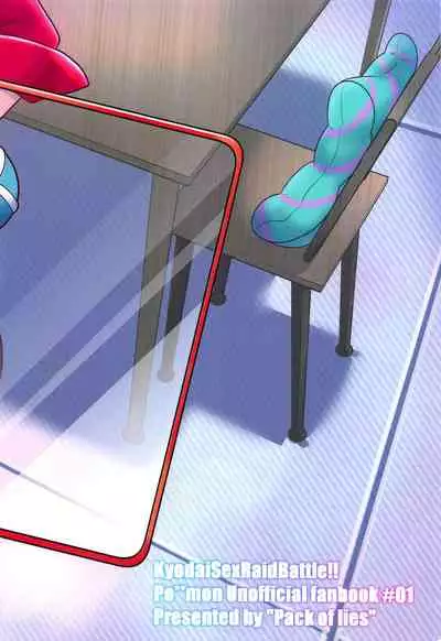 Kyodai Sex Raid Battle!