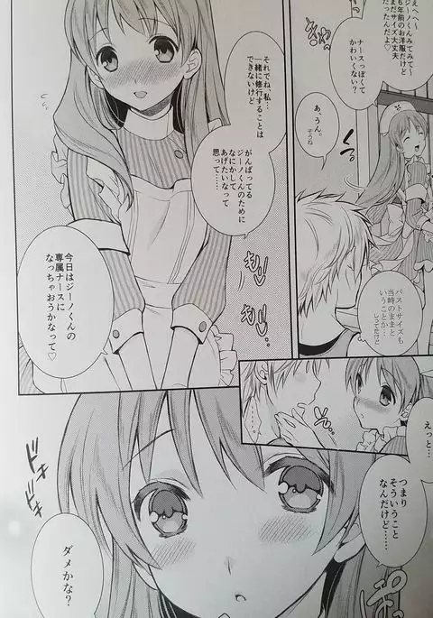 Can you master baby? 2