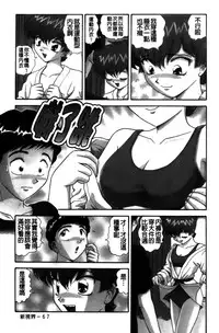 [Asuka Yumiki] Idakasete Senorita | 擁抱我吧SENORITA [Chinese]