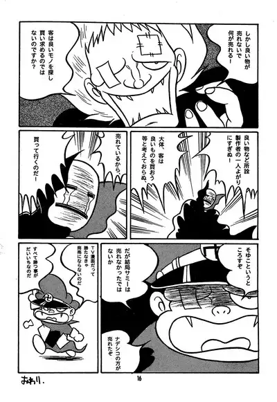 Fun House 11th SNAP SHOT