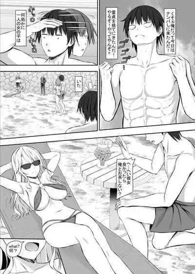 Nanpa Aite ga H ni Kyoumi Aru JK Ojou-sama