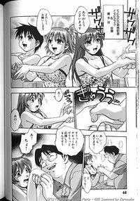 [Kirara Moe] Idol Party