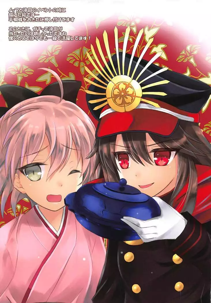 Jeanne-san wa Tsuiteru Saber Alter-san ga Osuki!?