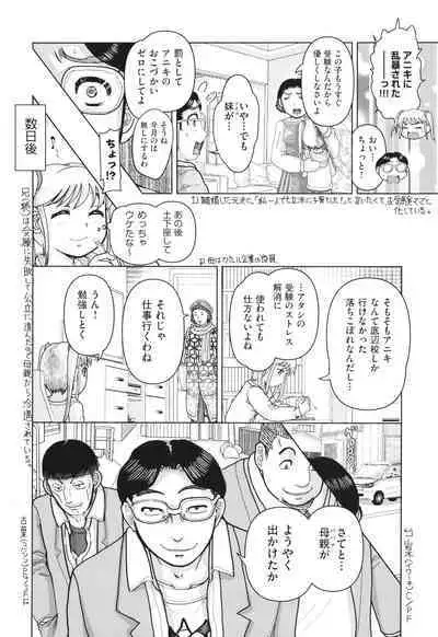 Hannin-tachi no Ryakushu Jikenbo