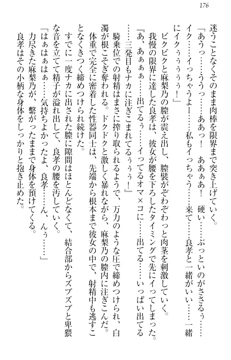 君はエッチな妄想ガール