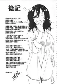 [Yomotsuka Tsukasa] Junai Practice - The Practice Of Charming Love | 潤愛的反覆練習 [Chinese]