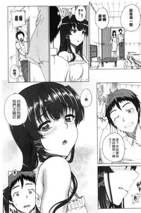 [Carn] Otome Netoria - Maiden NeTRia | 處女通姦紀實 [Chinese]