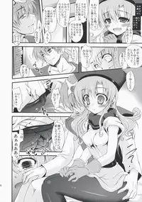 (SC40) [AVA, Samoyedest (Mugen-DAI, Bankoku Ayuya)] BATOSUTA (Dragon Quest IV)