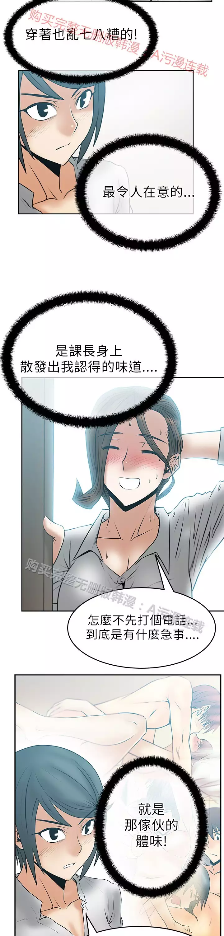 心動！MY OFFICE LADYS 第1季