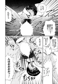 [Anthology] Himitsu no Tobira Vol. 9