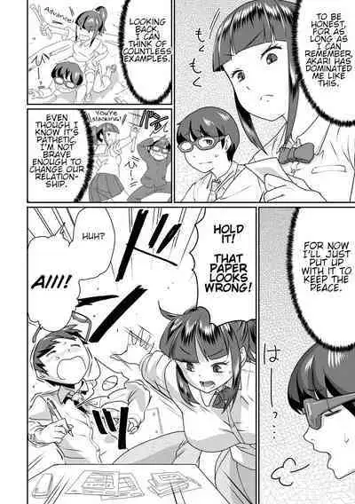 Saiin Iinari Dekachichi Pet