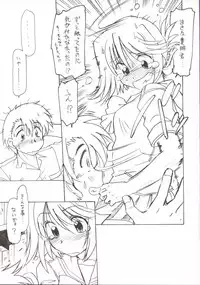 (C68) [Nazonokai (Mitamori Tatsuya)] Koharubiyori 2 (ToHeart2)