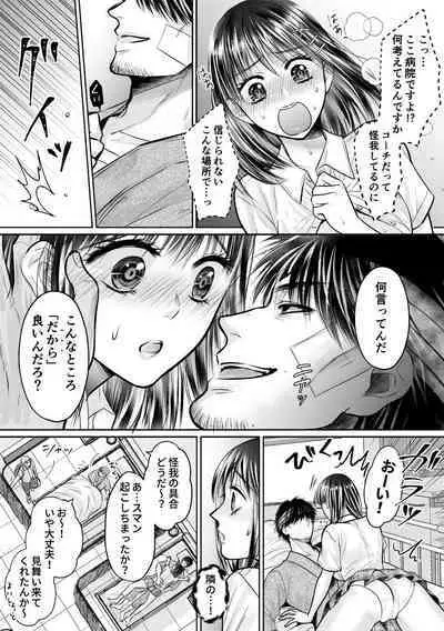 Kareshi no menomaede… sonyuu tteru!?~ Zetsurin kouchi no namahame zetchou shidou