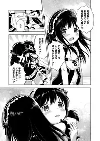 COMIC ExE 09 [Digital]