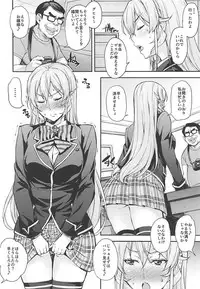 (COMIC1☆13) [Mix Fry (Takurou)] JK Alice no Erina JK (Shokugeki no Soma)