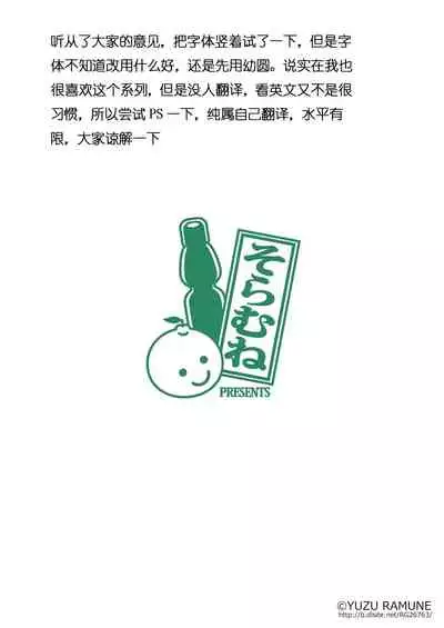 Futanari Roshutsu JK desu ga? 3