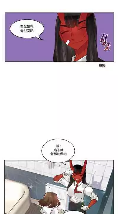 Devil Drop | 天降惡魔