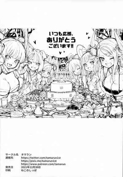 (C99) [Tamarun (Tamarun)] Andira La Land III + Omake (Granblue Fantasy) [English] {CNNY}