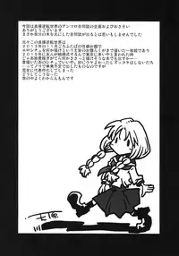 (COMIC1☆10) [Arsenothelus (Various)] Teisou Gyakuten Goudou (Teisou Gyakuten Sekai) [Chinese] [鬼畜王汉化组]